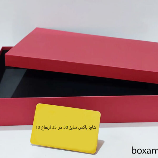 هارد باکس سایز 50 در 35 ارتفاع 10