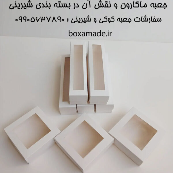 فروش جعبه ماکارون | تماس : 09905637890