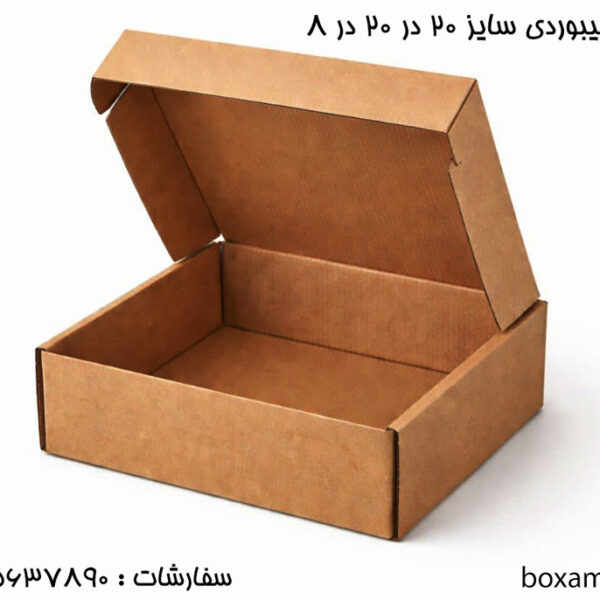 جعبه کیبوردی 20 در 20 در 8