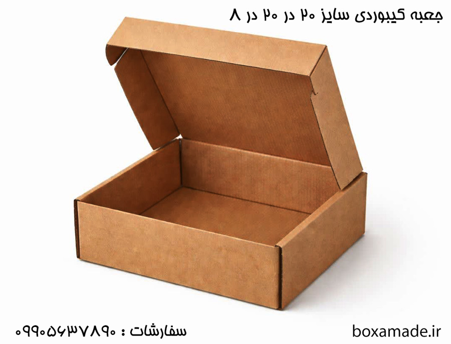 جعبه کیبوردی سایز 20 در 20 ارتفاع 8 کد 1724 1 جعبه کیبوردی 20 در 20 در 8