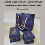 خرید ساک دستی | تماس : 09905637890