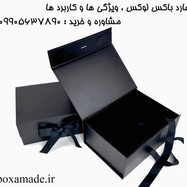 هارد باکس لوکس