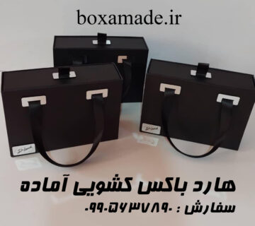 هارد باکس کشویی آماده