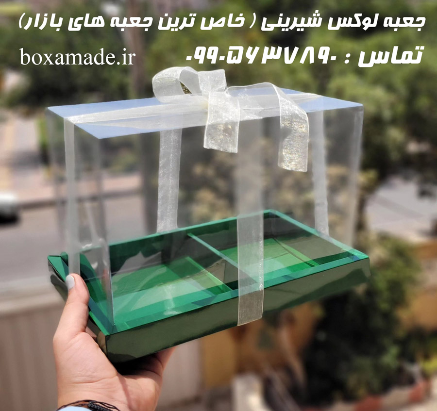خرید باکس شیرینی لوکس