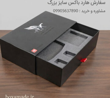 هارد باکس سایز بزرگ