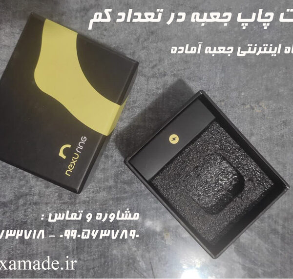 چاپ جعبه تعداد کم