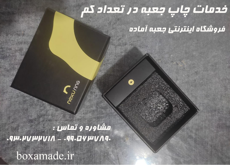 چاپ جعبه تعداد کم