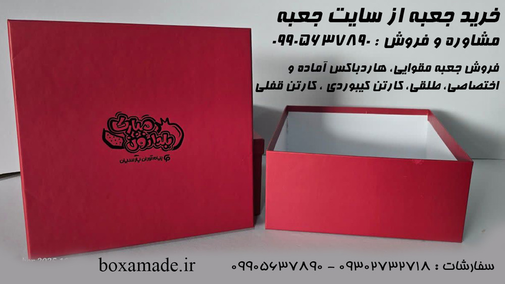 سایت جعبه