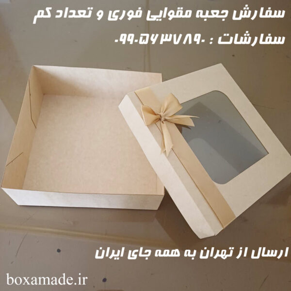 سفارش جعبه مقوایی فوری و تعداد کم