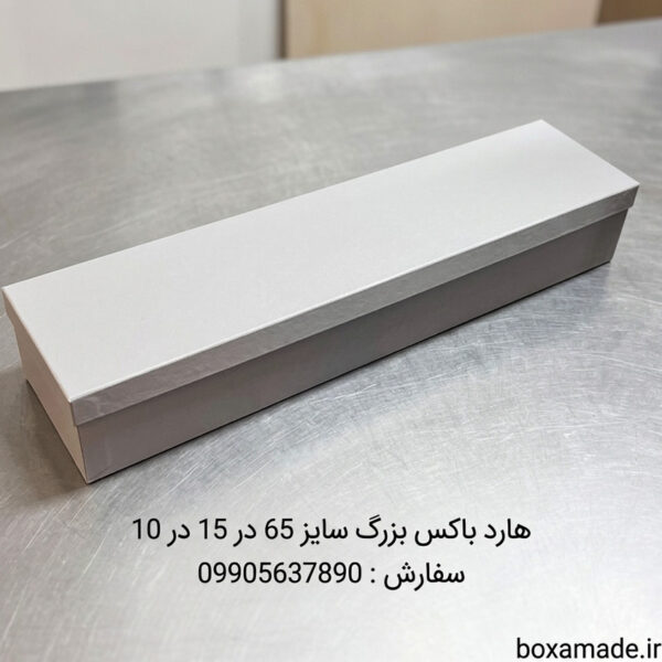 هارد باکس سایز 65 در 15 ارتفاع 10